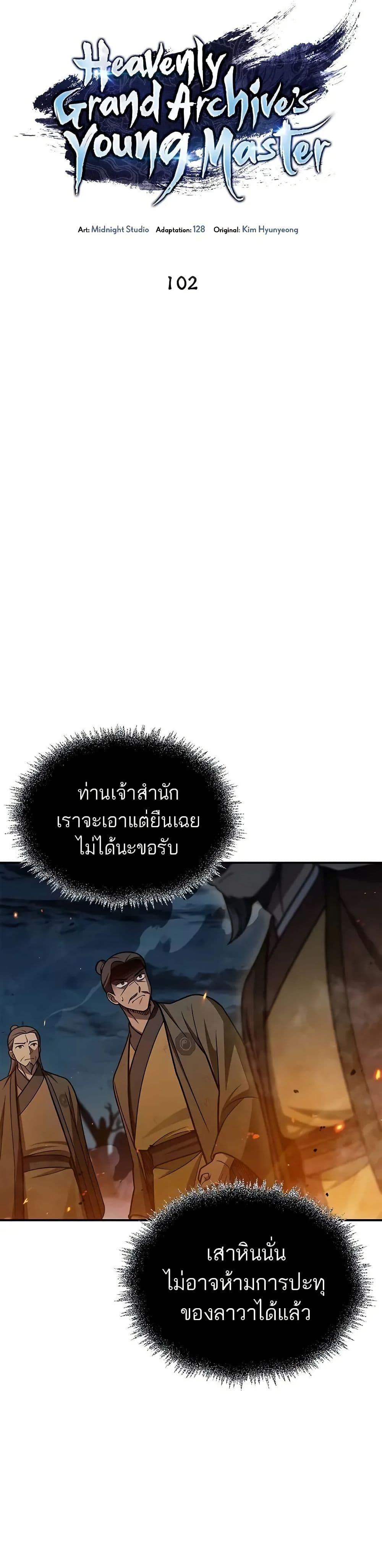 Manga-lc-com อ่านมังงะ อ่านการ์ตูน ออนไลน์ ฟรี Heavenly Grand Archive’s Young Master ตอนที่ 1 2 3 4 5 6 7 8 9 10 11 12 13 14 ฟรี ไม่มีโฆษณา Manga-lc - อ่าน มังงะ อ่าน การ์ตูน ออนไลน์ อ่านมังงะ ฟรี