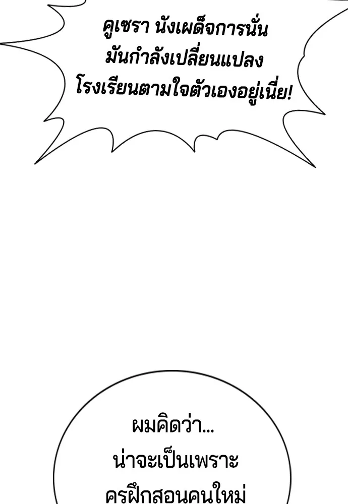 คูเซรา ตอนที่ 3 รูปที่ 134