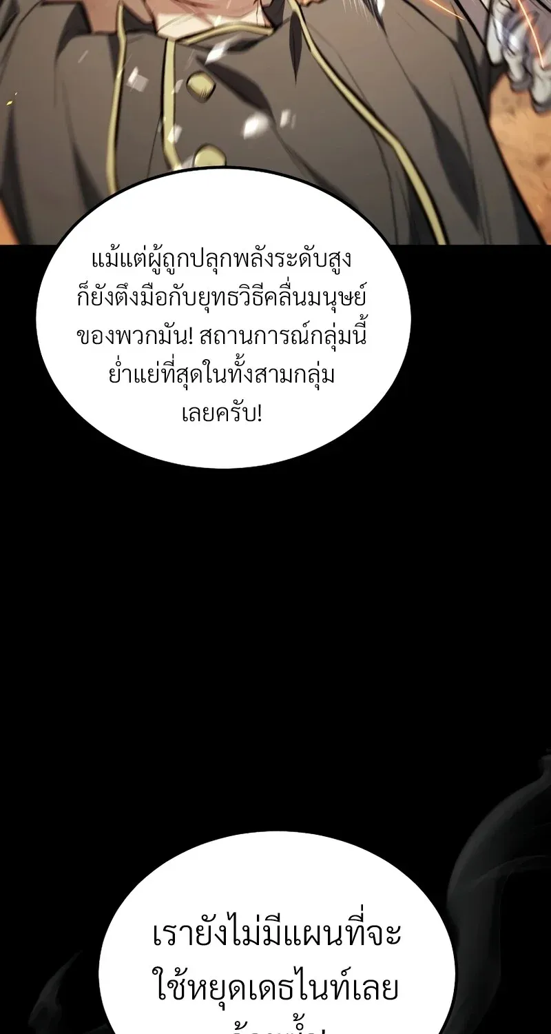 The Hero Returns ตอนที่ ตอนที่ 124 รูปที่ 43
