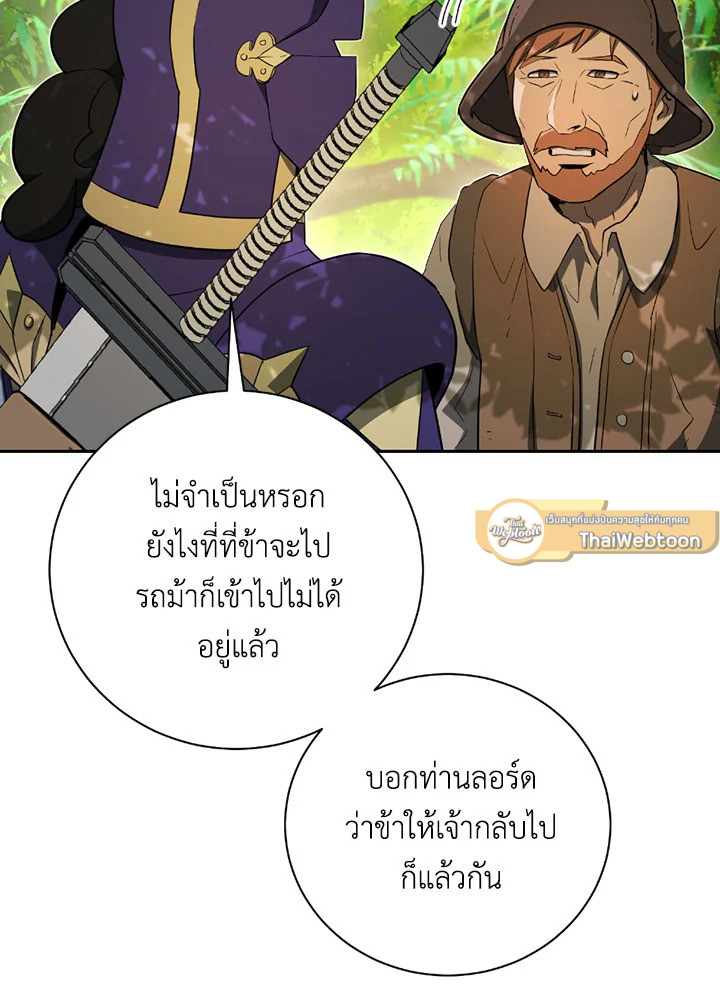 พลทหารโครงกระดูกผู้ม ตอนที่ 99 รูปที่ 73