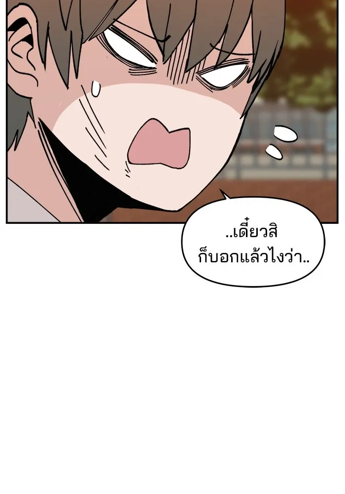 ห้องเรียนสาวแสบ ตอนที่ 3 รูปที่ 110