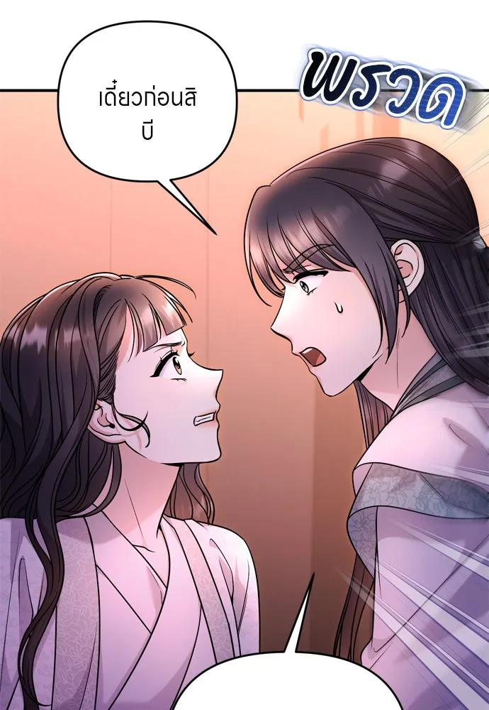 ข้าเนี่ยนะเป็นพระสนม ตอนที่ 65 สิ่งที่หลงเหลือในที่ที่เจ้าอยู รูปที่ 41