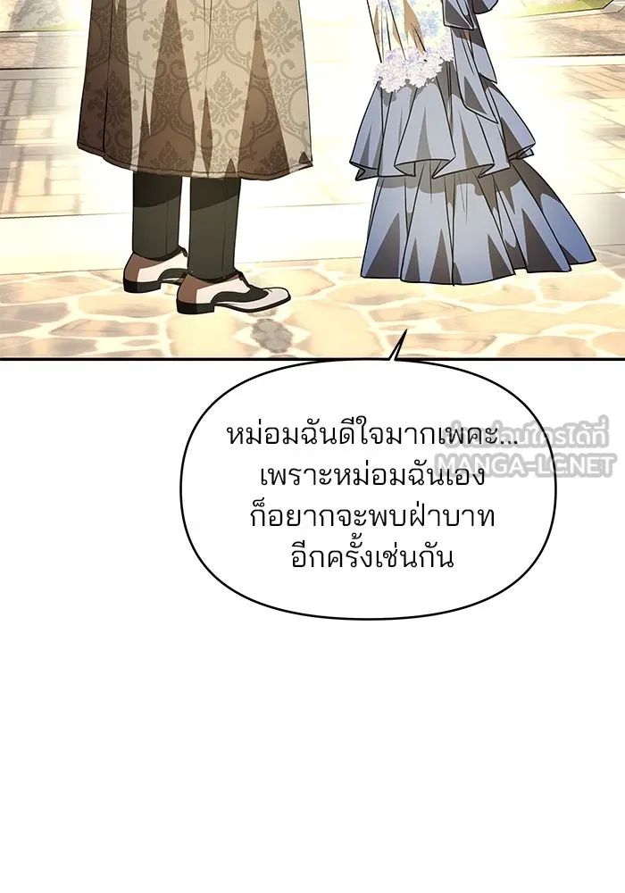 เกมรักจับสามี ตอนที่ 5 รูปที่ 69