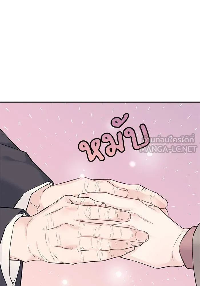 สลับรัก สลับชะตา ตอนที่ 17 รูปที่ 93