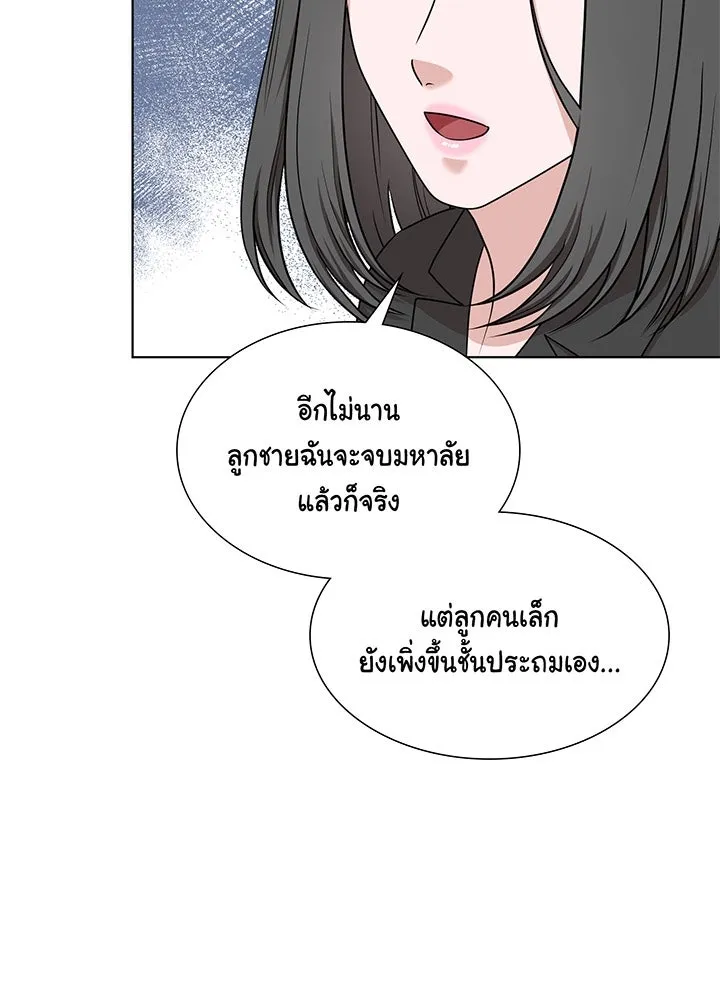 เพลิงแค้นผลาญใจ ตอนที่ 45 รูปที่ 16