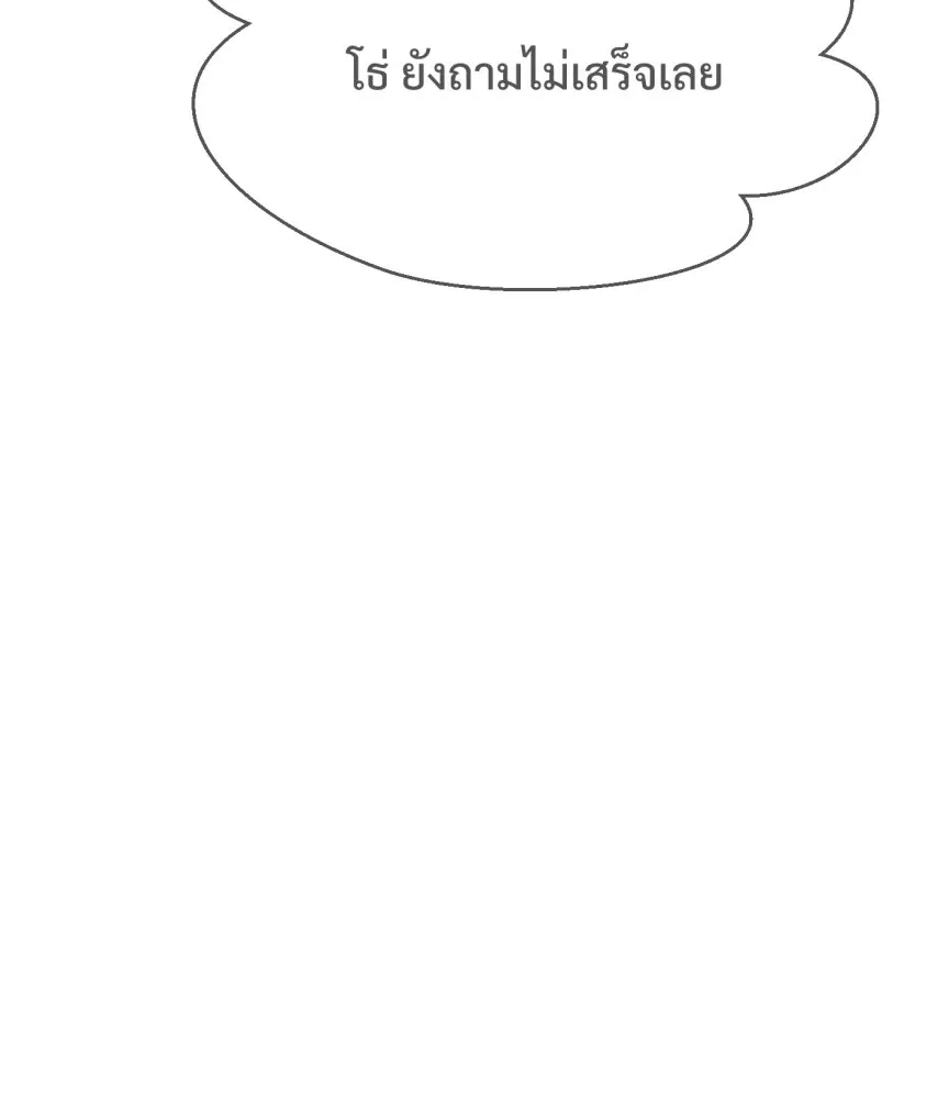 จันทร์เจ้า ตอนที่ ตอนที่ ๖๘  บ้าน (ตอนจบ) รูปที่ 64