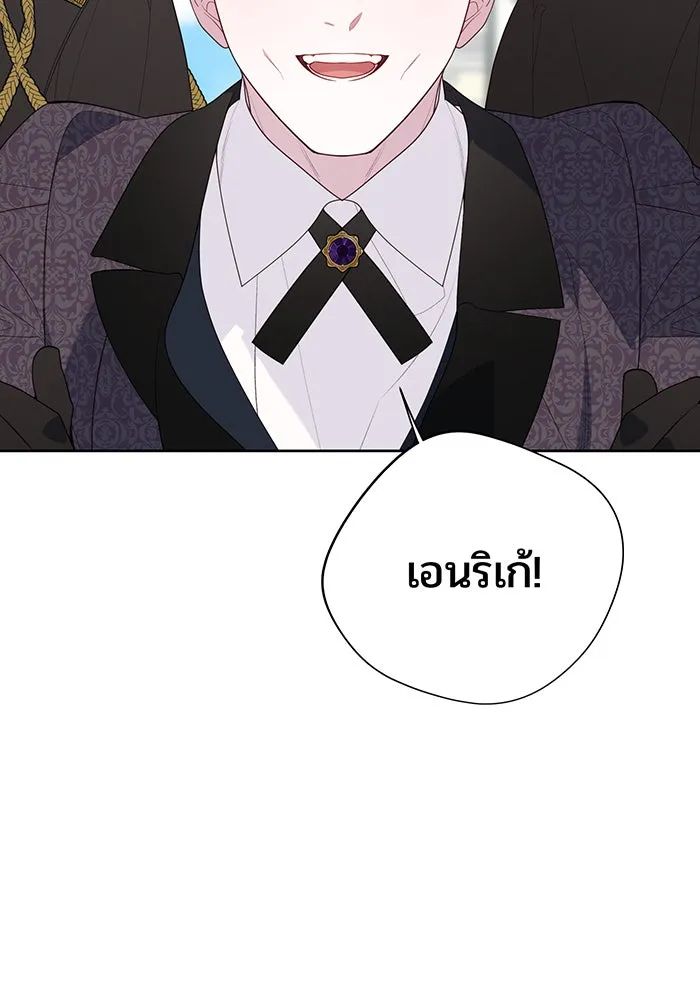 หนูน้อยทรราช ตอนที่ 106 รูปที่ 11