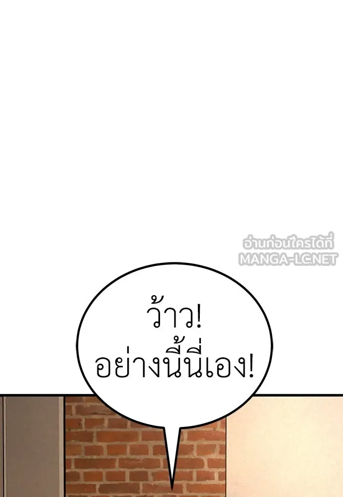 ผู้คุมหมายเลข 0 ตอนที่ 40 รูปที่ 6