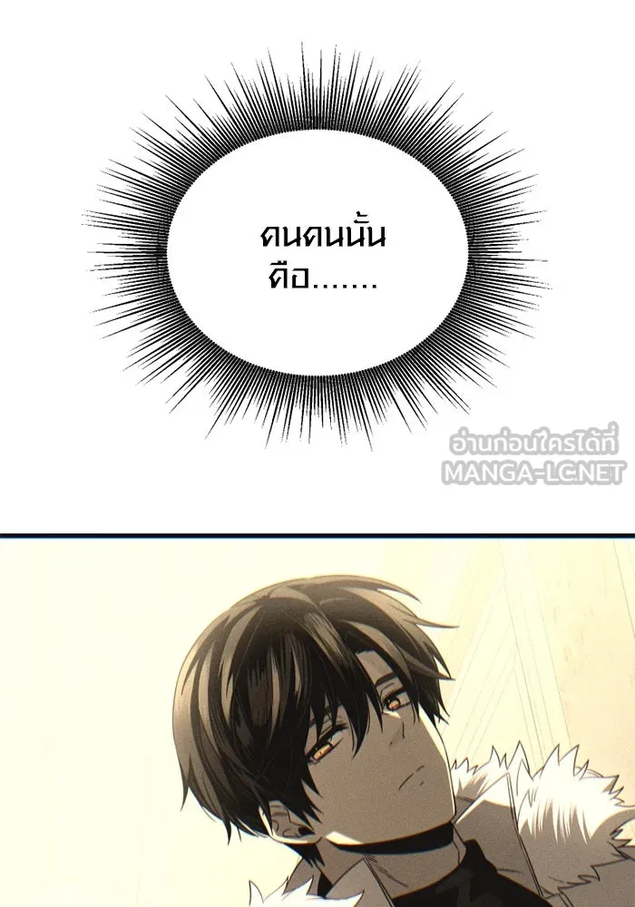 พลิกชะตาคว้าไอเทมระดับเทพ ตอนที่ 47 งานประมูล (2) รูปที่ 3