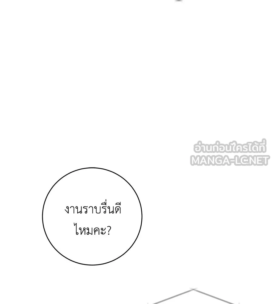 คิมหันต์นิรันดร ตอนที่ 24 รูปที่ 30