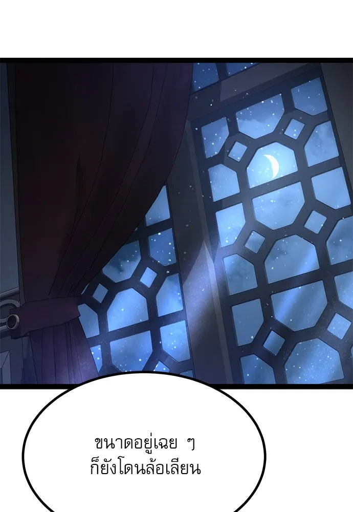 ก็อบลินเลเวล 999 ตอนที่ 3 รูปที่ 145