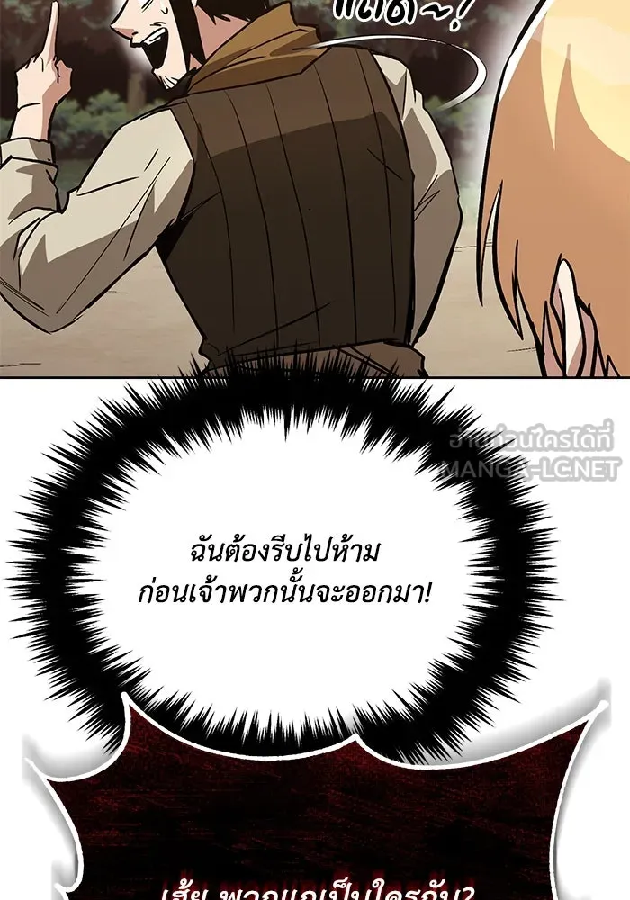 ชีวิตพลิกผันของลอร์ดผู้เกียจคร้าน ตอนที่ 87 จุดหมายของการเดินทาง รูปที่ 66