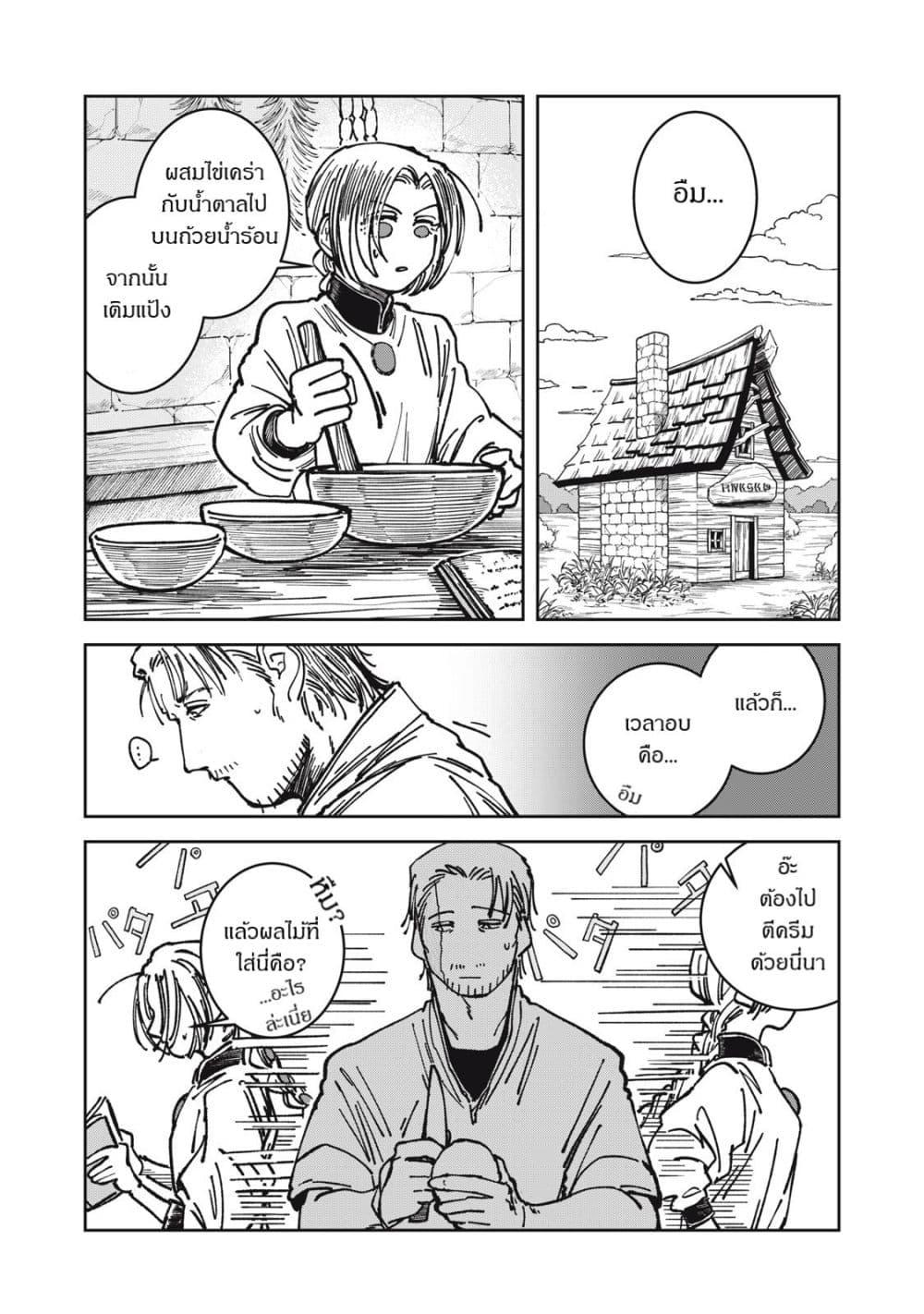 Manga-lc-com อ่านมังงะ อ่านการ์ตูน ออนไลน์ ฟรี Isekai Henkyo Meshi ตอนที่ 1 2 3 4 5 6 7 8 9 10 11 12 13 14 ฟรี ไม่มีโฆษณา Manga-lc - อ่าน มังงะ อ่าน การ์ตูน ออนไลน์ อ่านมังงะ ฟรี