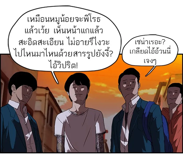 ปั่นสู้ฝันbrWind Breaker ตอนที่ 23 รูปที่ 41