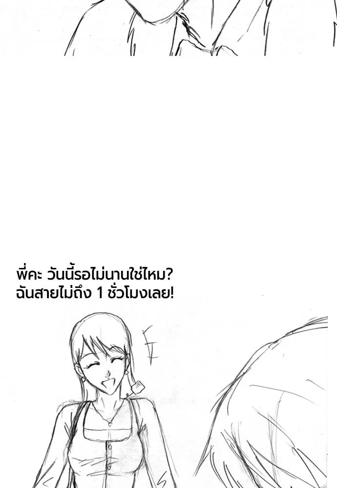 ยอดสถาปนิกผู้พิทักษ์อาณาจักร ตอนที่ รีวิว รูปที่ 124
