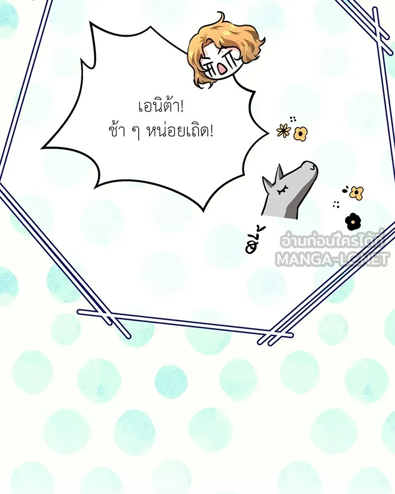 เจ้าหญิงคลั่งแห่งวังหลวง ตอนที่ 111 รูปที่ 48