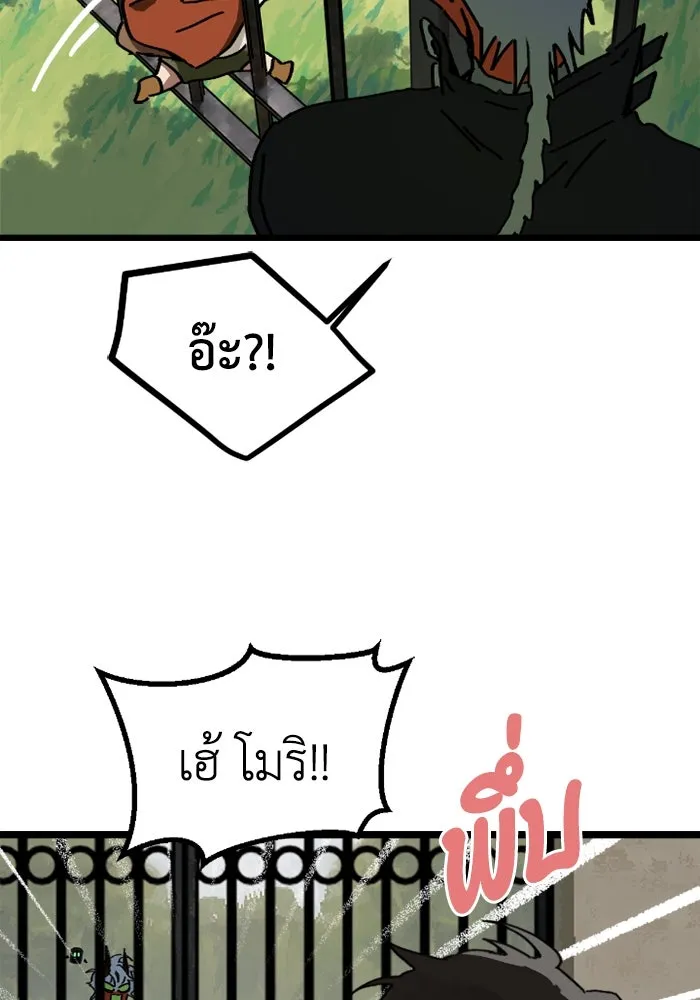 มัมหมีจ๋าหนูมาแบ๊ว ตอนที่ 11 รูปที่ 77