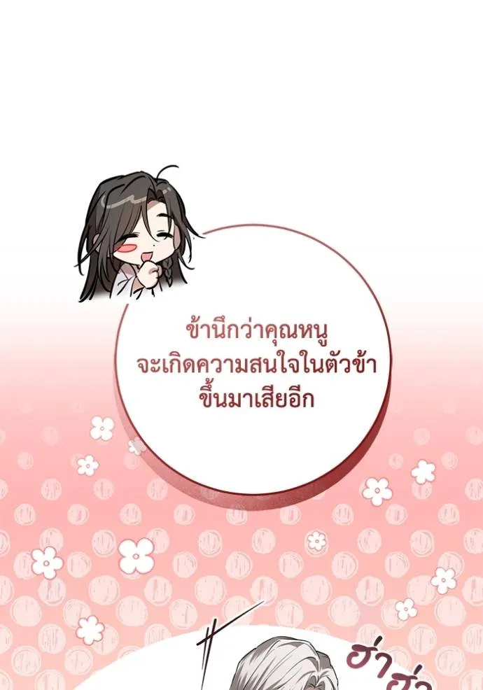 ยามหมาป่าทมิฬเพรียกห ตอนที่ 16 รูปที่ 101