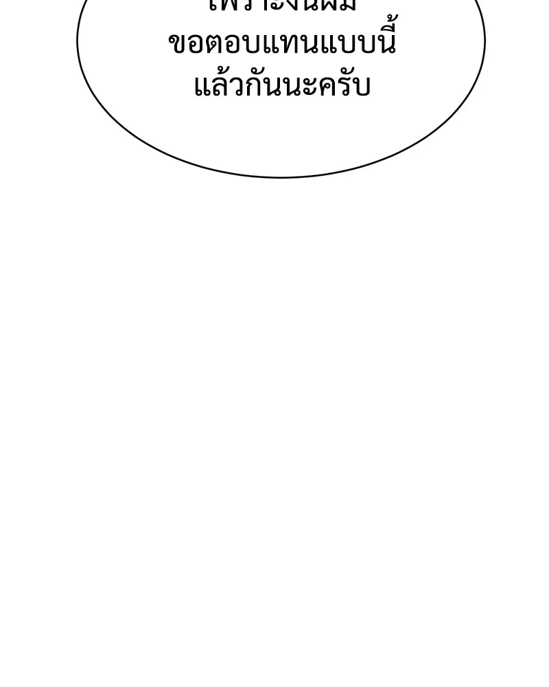 แบคXX ตอนที่ 63 รูปที่ 167