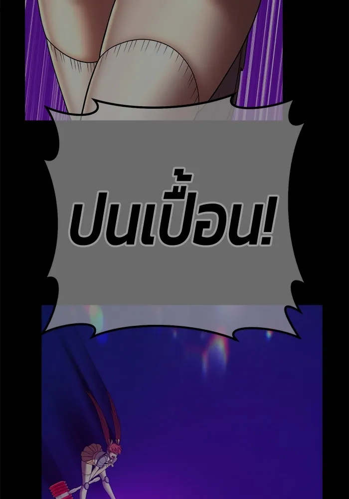 +99 ท่อนไม้พร้อมบวก ตอนที่ 67 คนลวง (5) รูปที่ 175