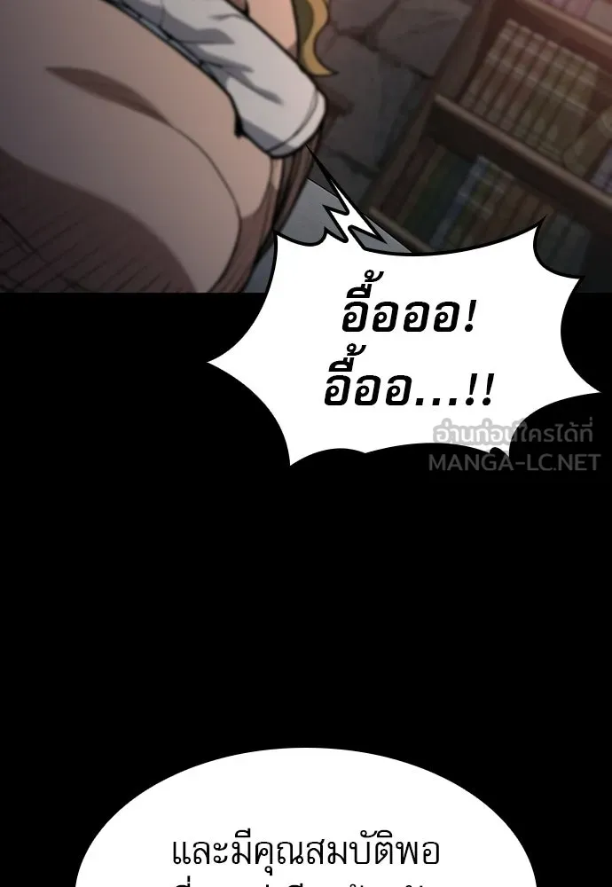 นักล่าฆ่าเพื่อรอด ตอนที่ 11 รูปที่ 15