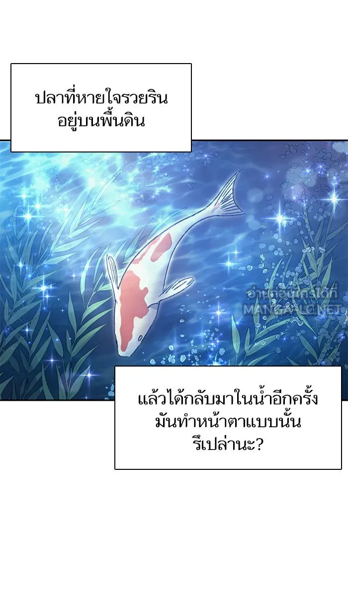 My S-Class Hunters ตอนที่ 34 เชี่ยวชาญในการทำงานซ้ำ ๆ รูปที่ 45