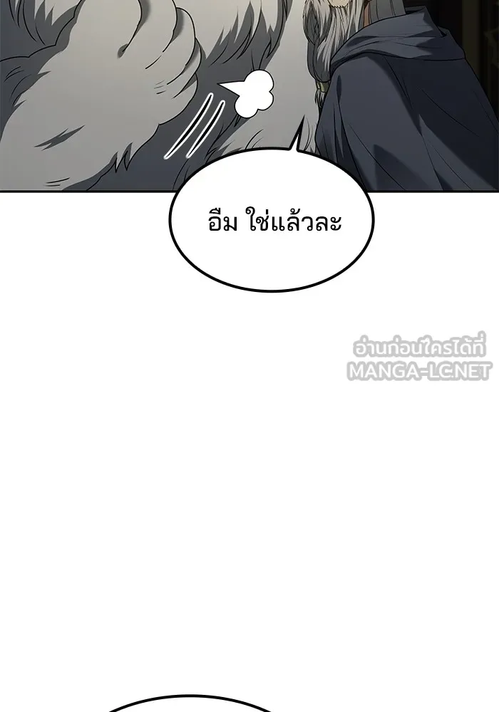 ครัวจอมเวท ตอนที่ 65 รูปที่ 12