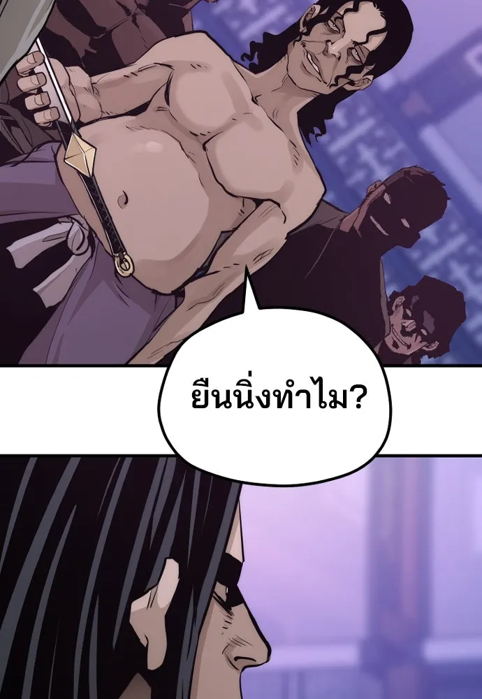 เส้นทางสู่เทพมาร ตอนที่ 66 รูปที่ 85