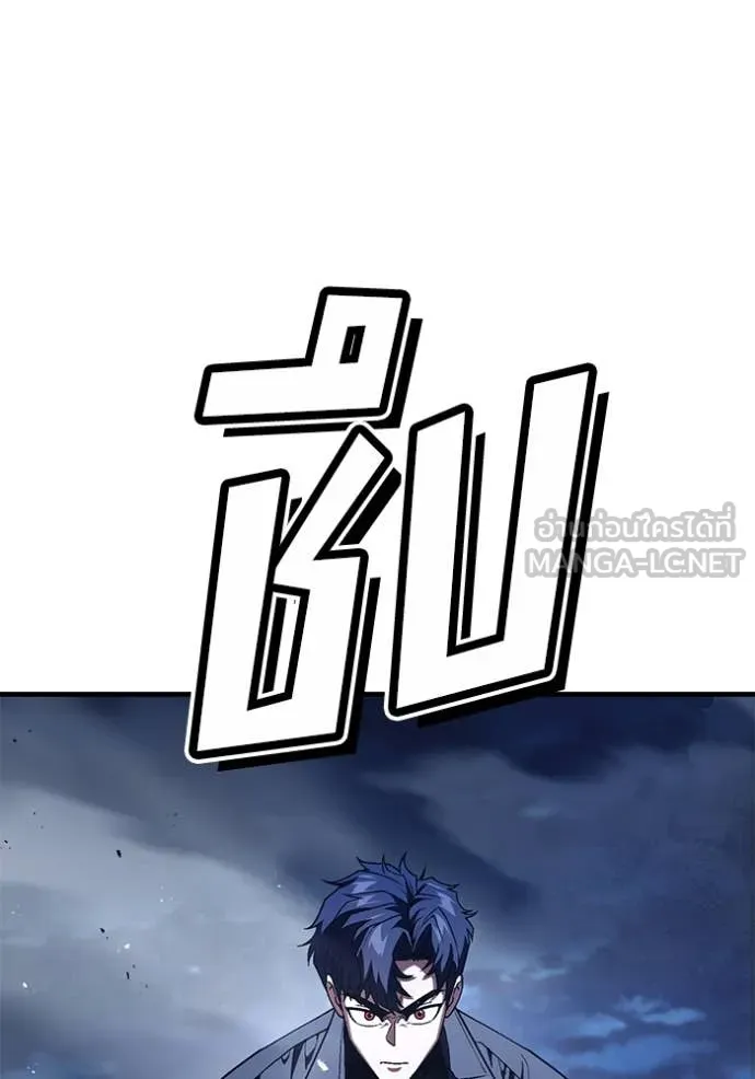 สนิมเชือดเลือดสาด ตอนที่ 52 รูปที่ 73