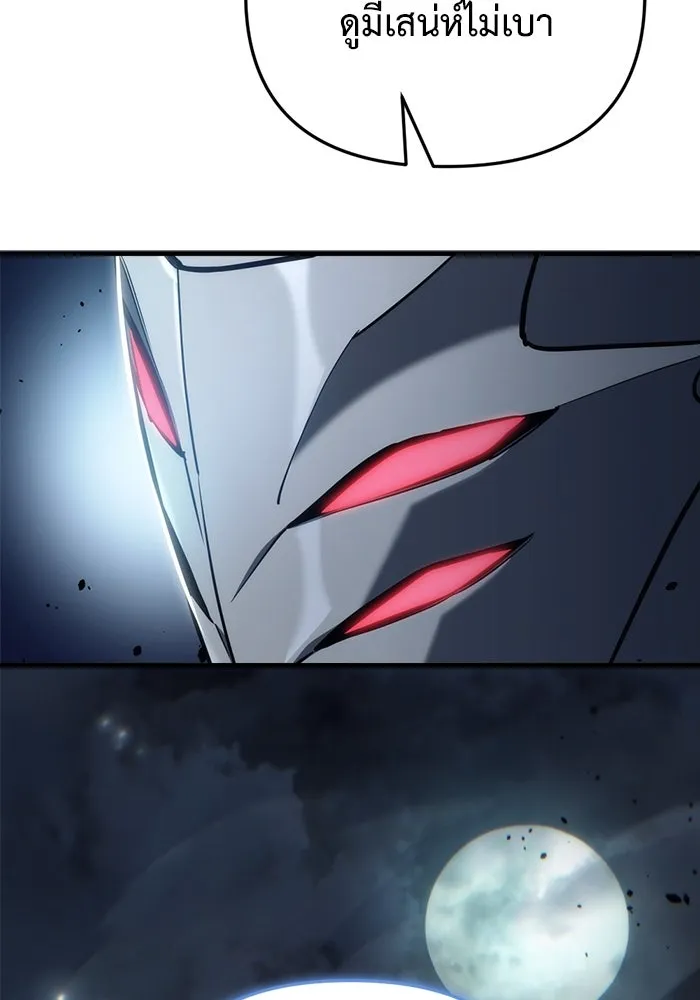 โกดังลับหลังโลกแตก ตอนที่ 22 รูปที่ 98