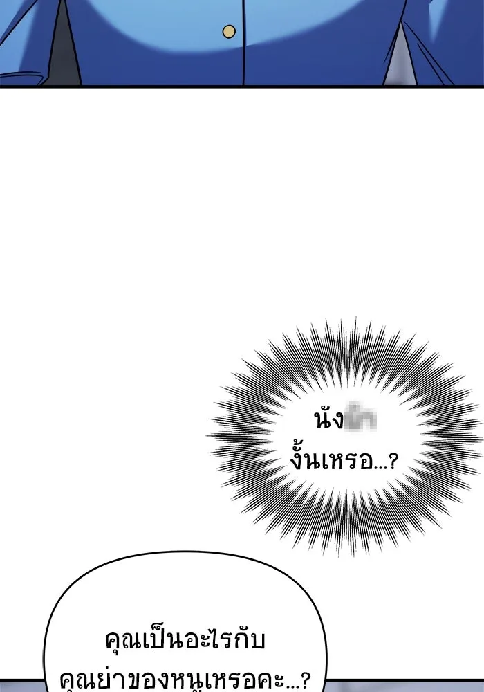 วายร้ายก็อยากมีรัก ตอนที่ 47 รูปที่ 86