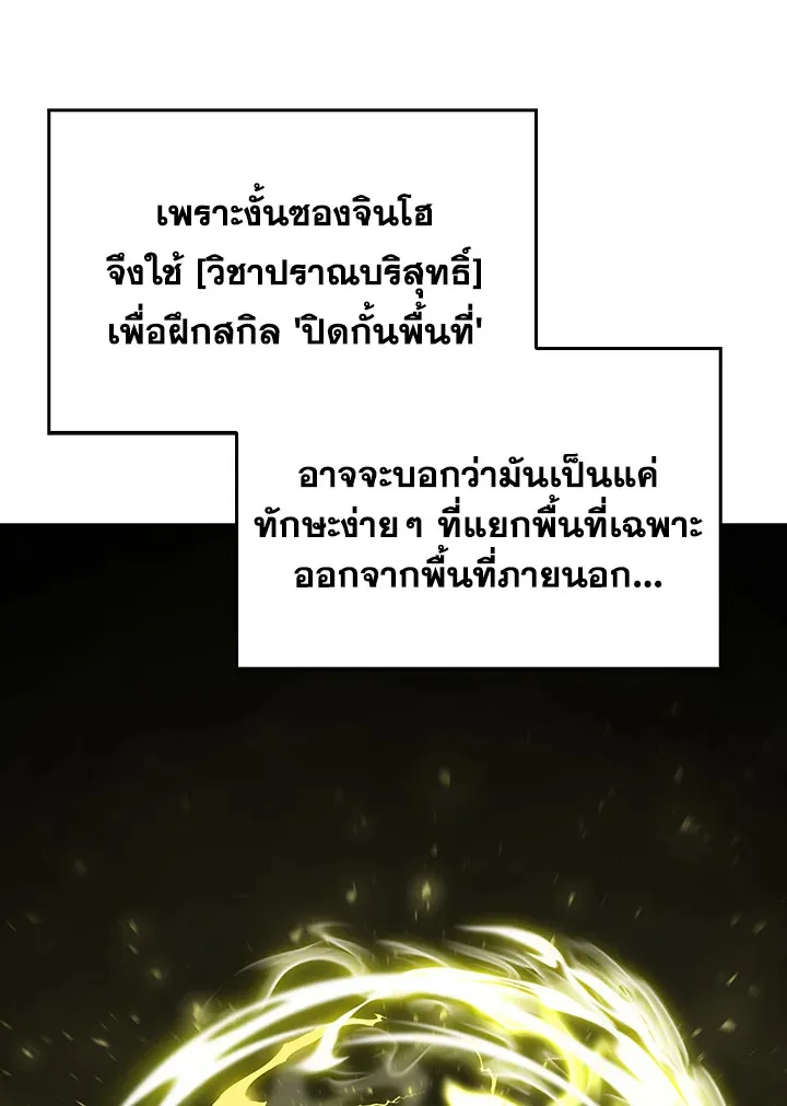 The Delivery Man From Murim ตอนที่ ตอนที่ 53 รูปที่ 64