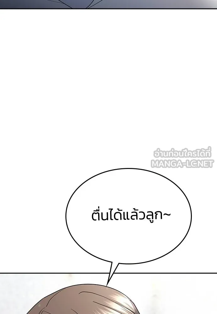 รักแล้วห้ามเลิก ตอนที่ 79 รูปที่ 21