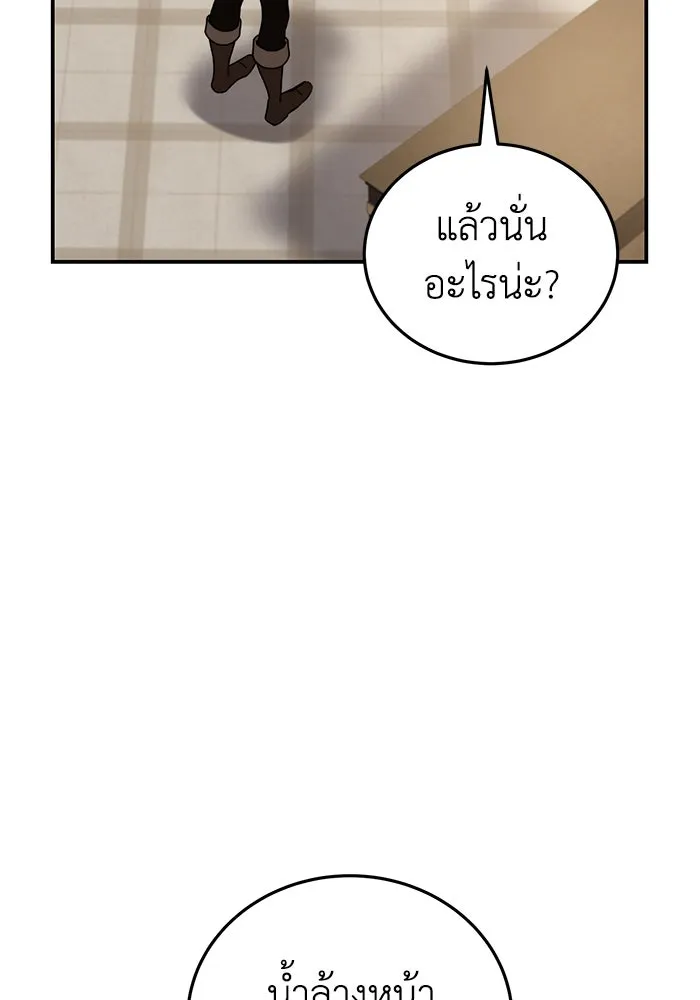 ยอดนักดาบผู้โอบอุ้มดารา ตอนที่ 41 รูปที่ 71