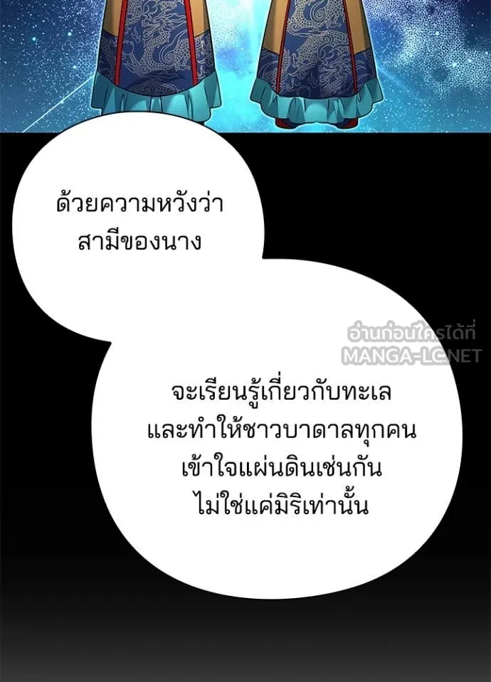 คืนแห่งโทแกบี ตอนที่ 82 รูปที่ 131