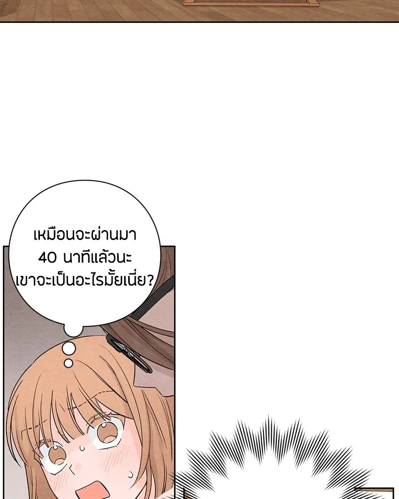 เป็นวัยรุ่นมันเหนื่อย ตอนที่ 5 รูปที่ 55