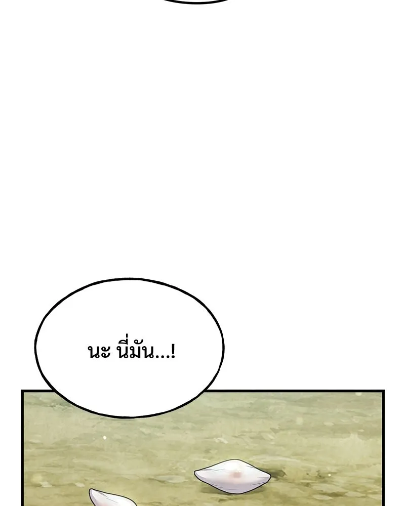 ปลูกผักพิชิตหอคอย ตอนที่ 107 รูปที่ 71