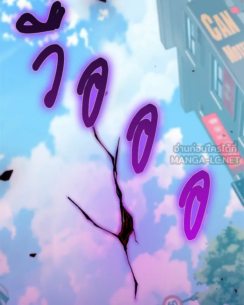 คนสวนโลกฮันเตอร์ ตอนที่ 1 รูปที่ 6