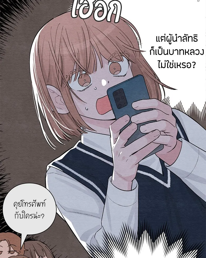 เป็นวัยรุ่นมันเหนื่อย ตอนที่ 6 รูปที่ 16