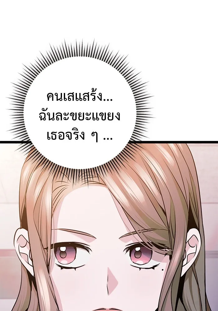 ราชินีนักบู๊ ตอนที่ 45 รูปที่ 130