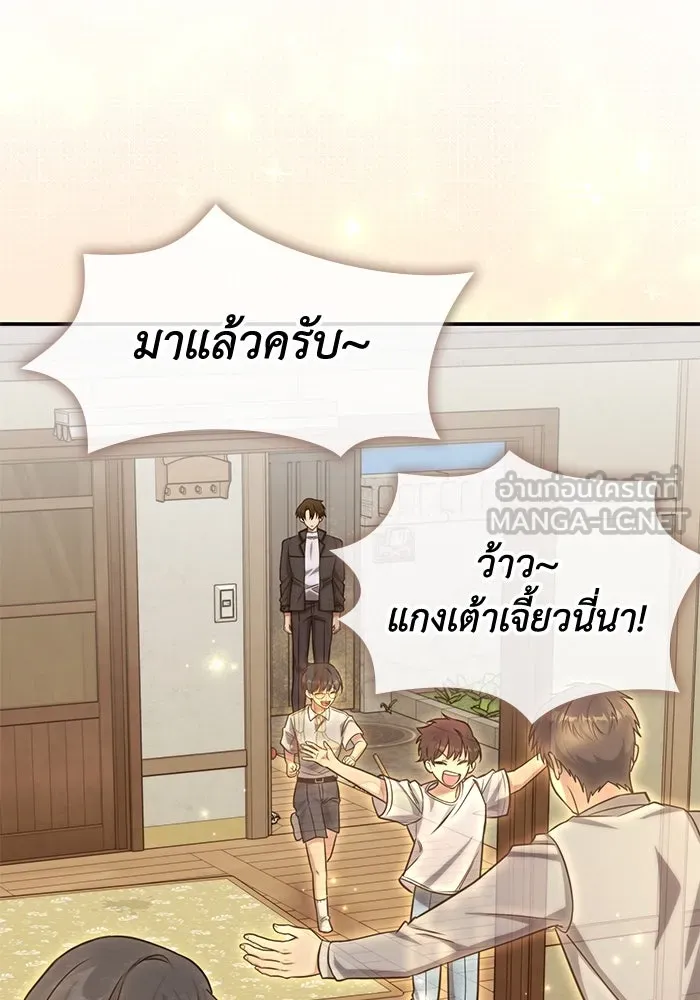 ฮีลเลอร์ตัวพ่อขอฟาดเรียบ ตอนที่ 3 รูปที่ 27