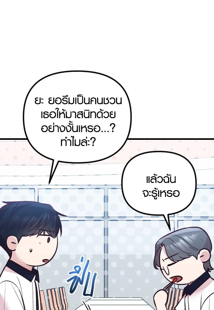 รักกันคนละครึ่งทาง ตอนที่ 33 รูปที่ 128