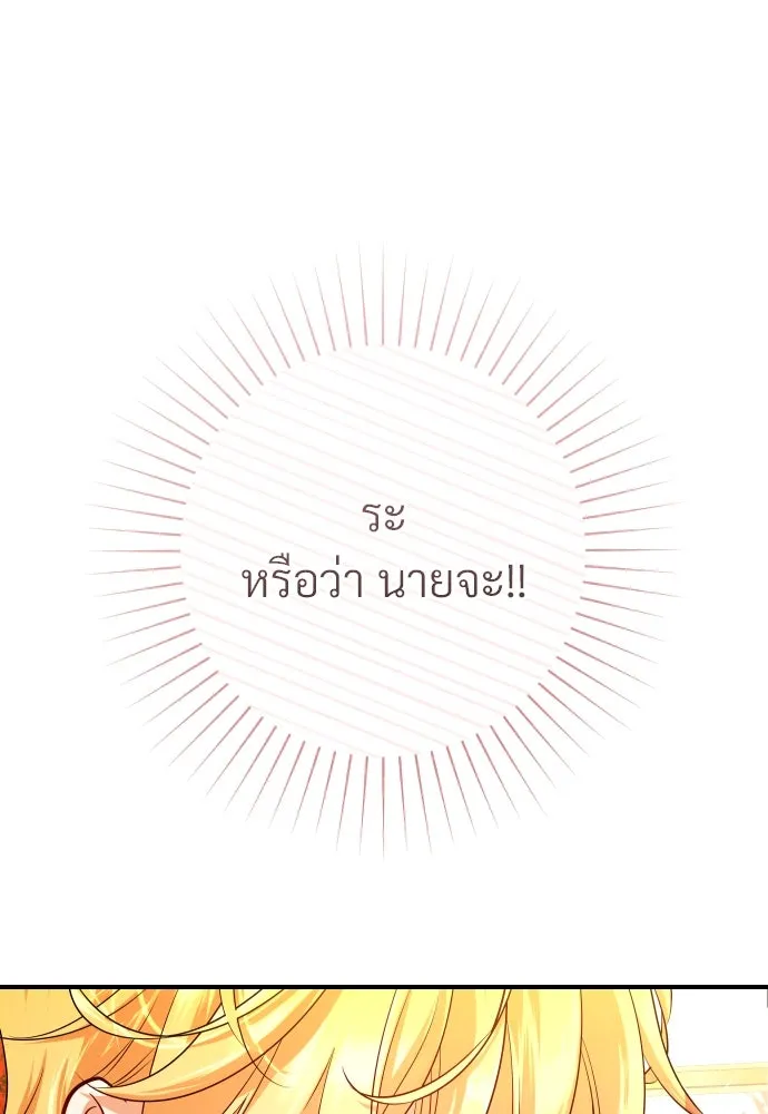 จักรพรรดิคลั่งรักที่เด็กกว่าฉันพันปี ตอนที่ 15 รูปที่ 20