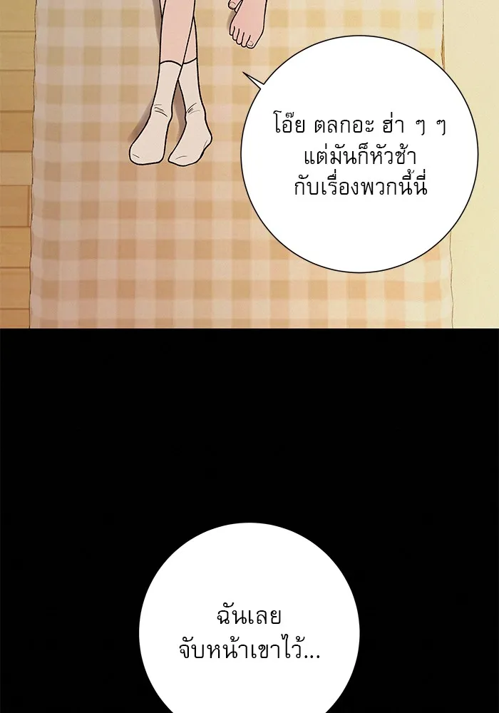 ปฏิบัติการรักวุ่นหัวใจ ตอนที่ 6 รูปที่ 97