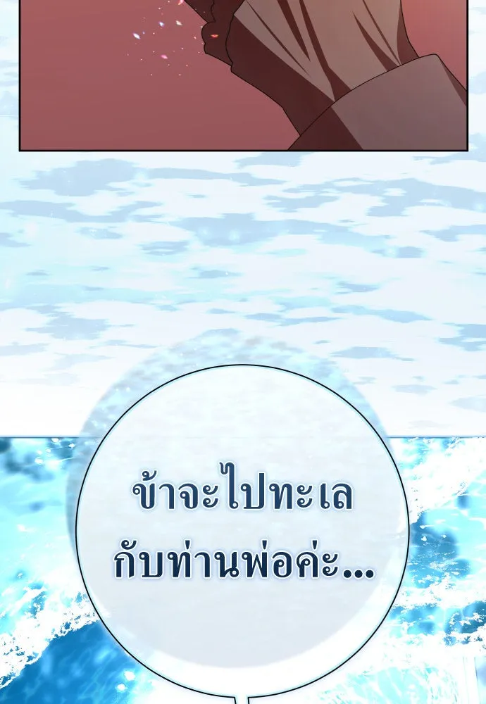 ชิงชีวิตพลิกลิขิตชะตา ตอนที่ 195. เรื่องราวภายในกล่อง(1) รูปที่ 40