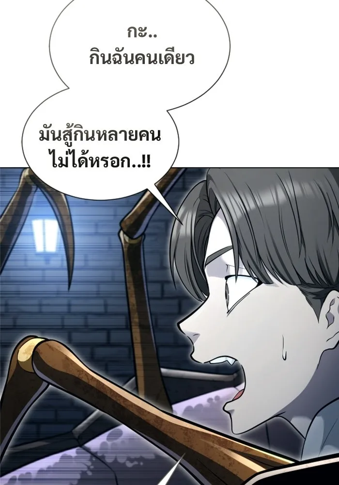 อูเร็ค มาซิโน่ ตอนที่ 58 โอเนส รูปที่ 61