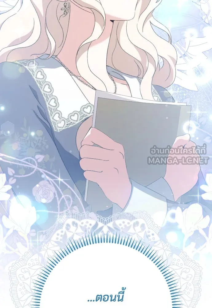 แด่ใจที่ไร้รัก ตอนที่ 53 รูปที่ 51