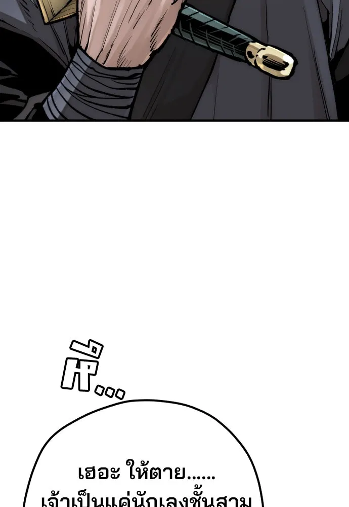 เส้นทางสู่เทพมาร ตอนที่ 142 รูปที่ 59