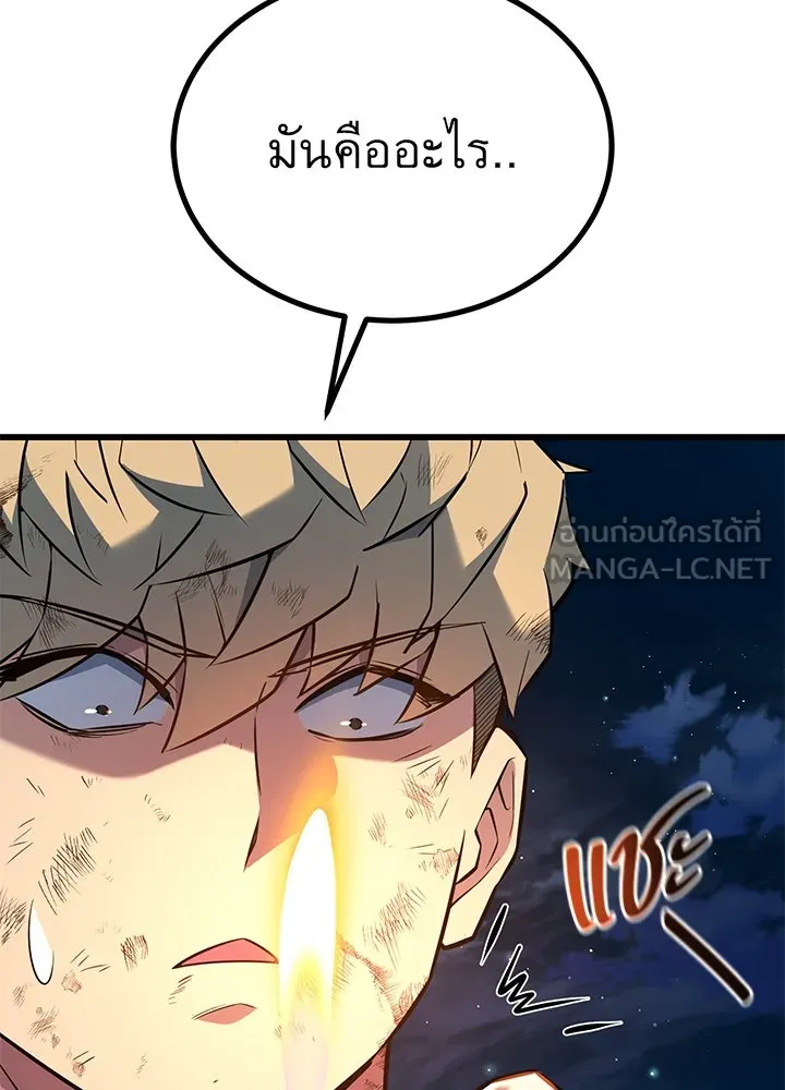 ราชาลานประลอง ตอนที่ 23 รูปที่ 21