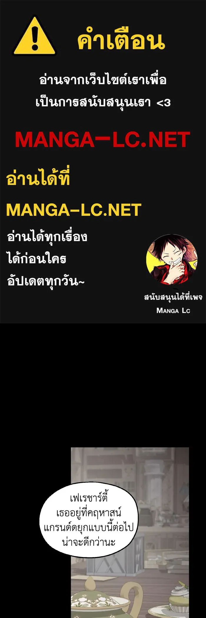 ครอบครัวสามีเห็นทีจะคลั่งรัก ตอนที่ 63 รูปที่ 1